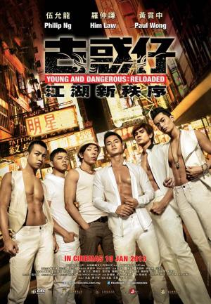 Goo waat zai: Gong woo sun dit jui [Indonesian]