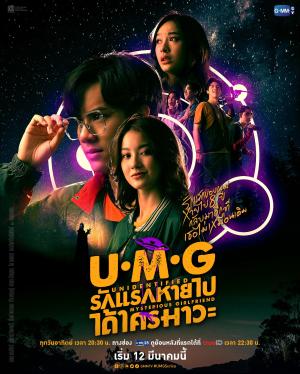 UMG [Indonesian]