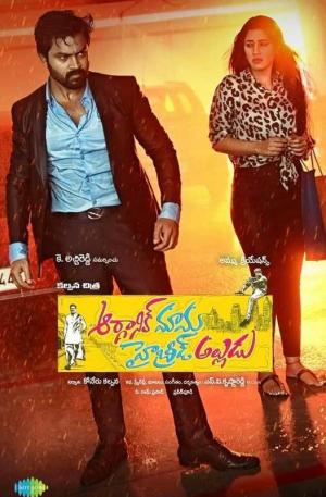 Organic Mama Hybrid Alludu [Telugu]