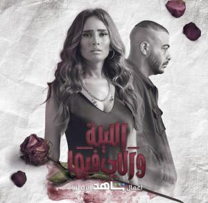 What Happened That Night [مدبلج للعربية]