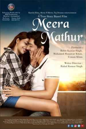Meera Mathur [Hindi]