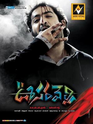 Oosaravelli [Hindi]