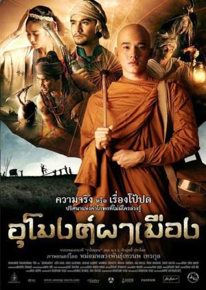 The Outrage [Indonesian]
