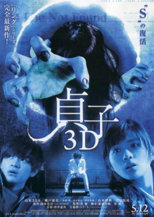 Ringu 5 [Russian]