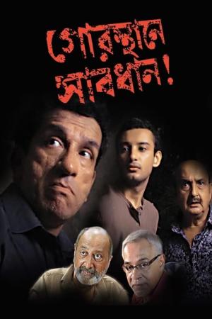 Gorosthane Sabdhan [Bengali]