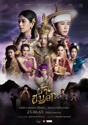 The Fabric [Indonesian]