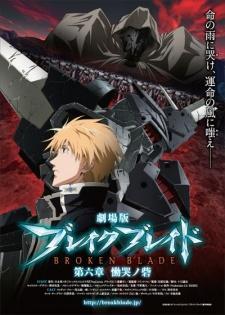 Gekijouban Bureiku bureido Dairokushou: Doukoku no toride [English]