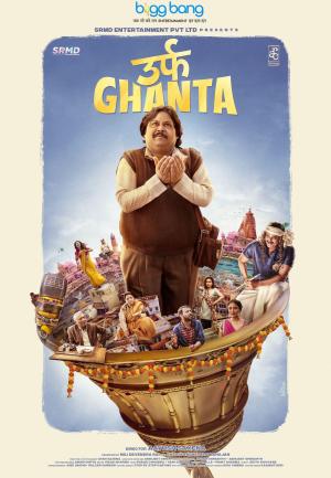 Urf Ghanta [Hindi]