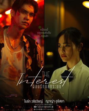 Love You to Debt [Indonesian]