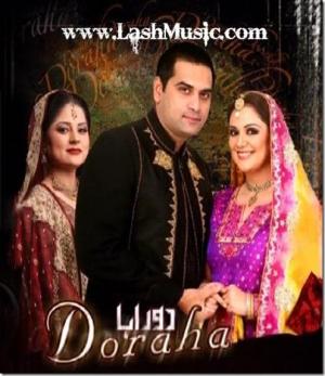 Doraha [Urdu]