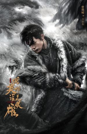 Shuo Ying Xiong Shei Shi Ying Xiong [Russian]