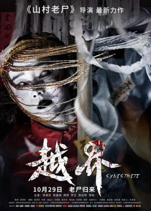Ghost Wedding [Tagalog]