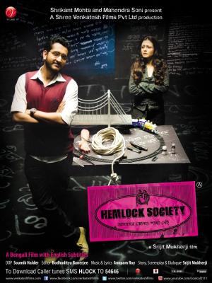 Hemlock Society [Bengali]