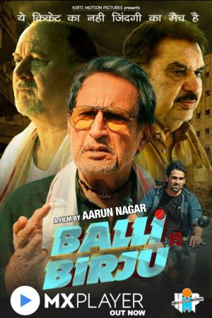 Balli Vs Birju [Hindi]