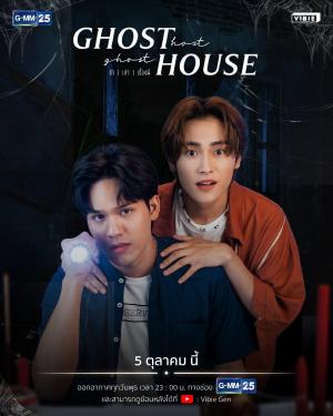 Ghost Host, Ghost House [Portuguese]