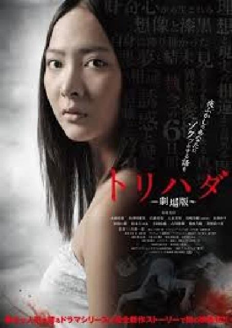 Goose Bumps: The Movie