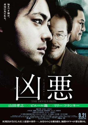 The Devil's Path [Indonesian]