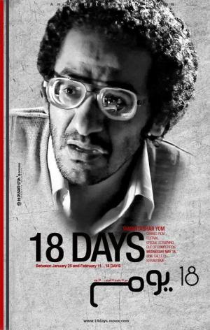 18 Days [مدبلج للعربية]