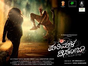 Parimala D'souza [Kannada]