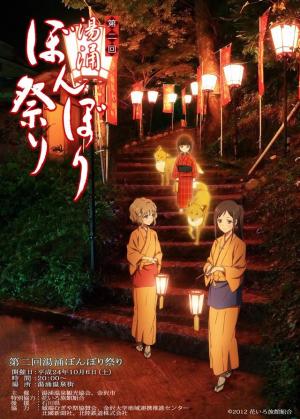Hanasaku Iroha: Home Sweet Home [Indonesian]