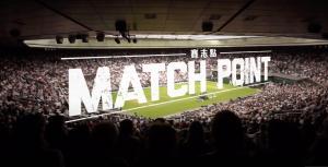 Match Point [ترجمة عربية]