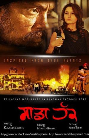 Sadda Haq [Punjabi]
