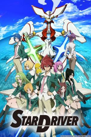 Star Driver [English]