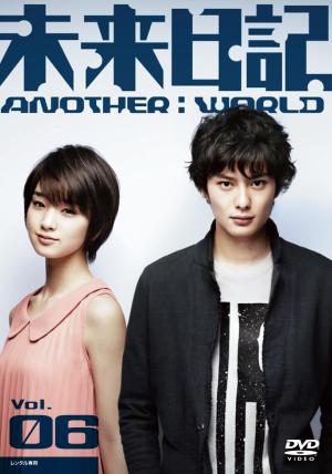 Mirai Nikki - Another: World [Indonesian]