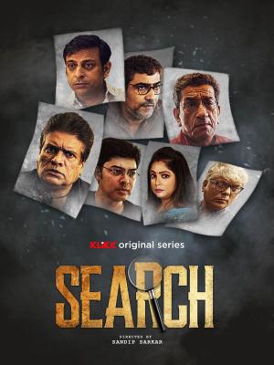 Search [Bengali]