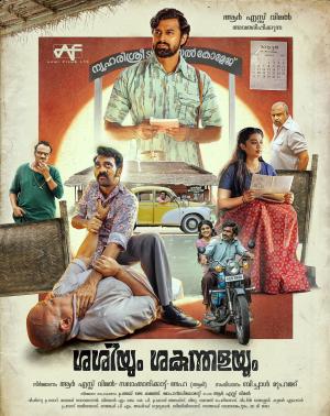 Sashiyum Sakunthalayum [Malayalam]