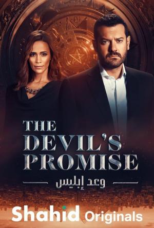 Devil's Promise [مدبلج للعربية]