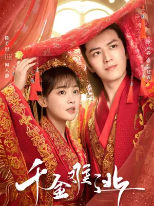 Qian Jin Nan Tao