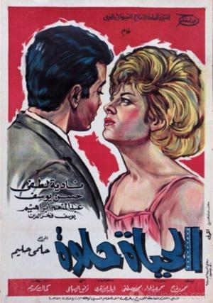 Life is Sweet [مدبلج للعربية]