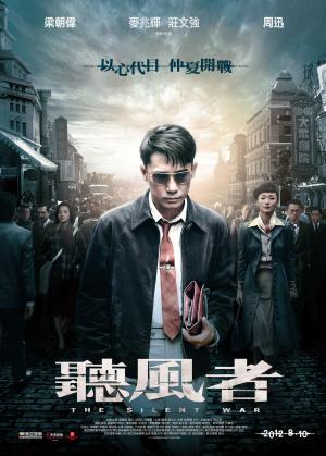 The Silent War [Indonesian]