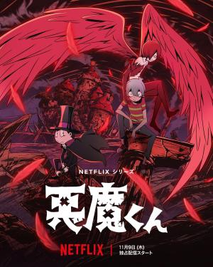 Akuma-kun [Version française]