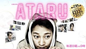 Ataru [Version française]