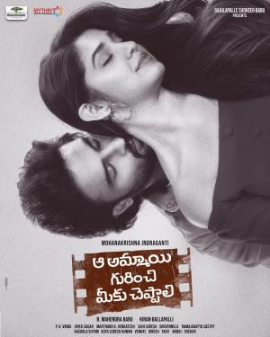 Aa Ammayi Gurinchi Meeku Cheppali [Hindi]