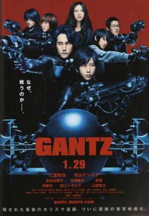 Gantz [Indonesian]