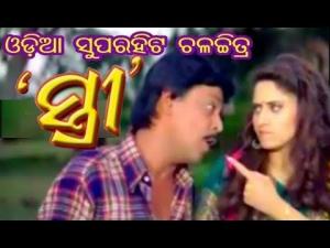 Stree [ترجمة عربية]