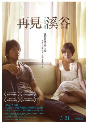 The Ravine of Goodbye [Indonesian]