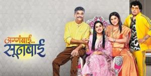 Aggabai Sunbai [Marathi]