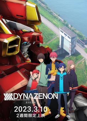 SSSS.Dynazenon [ترجمة عربية]