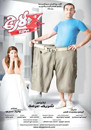 X-Large [مدبلج للعربية]