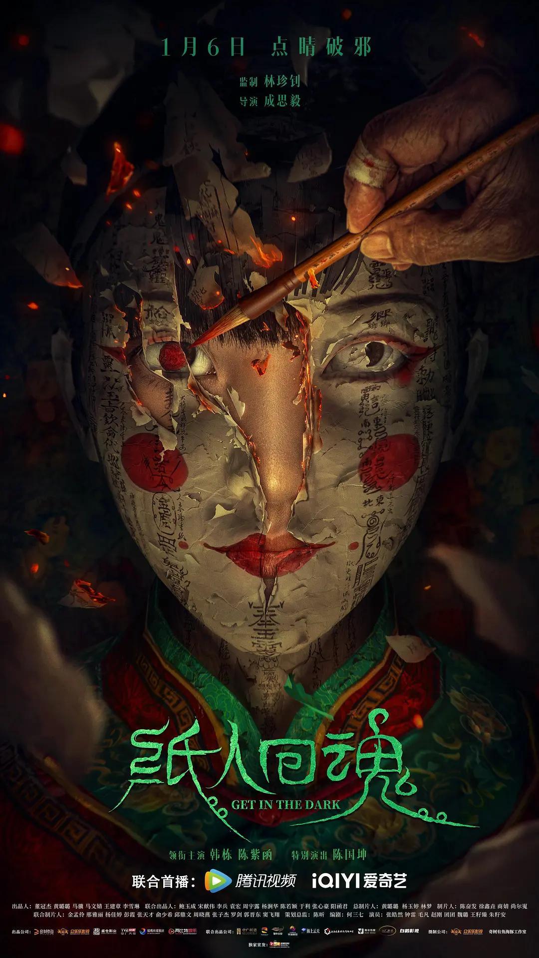 ادخل في الظلام
