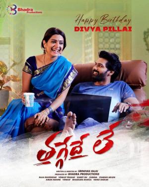 Thaggedhe Le [Telugu]