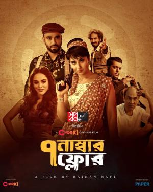 Floor Number 7 [Bengali]