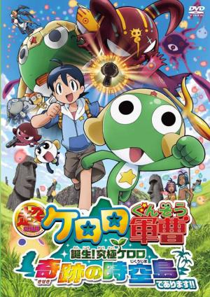 Chou gekijôban Keroro gunsô: Tanjou! Kyuukyoku Keroro - Kiseki no jikuujima de arimasu!! [English]