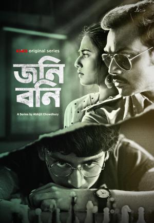 Johny Bonny [Bengali]