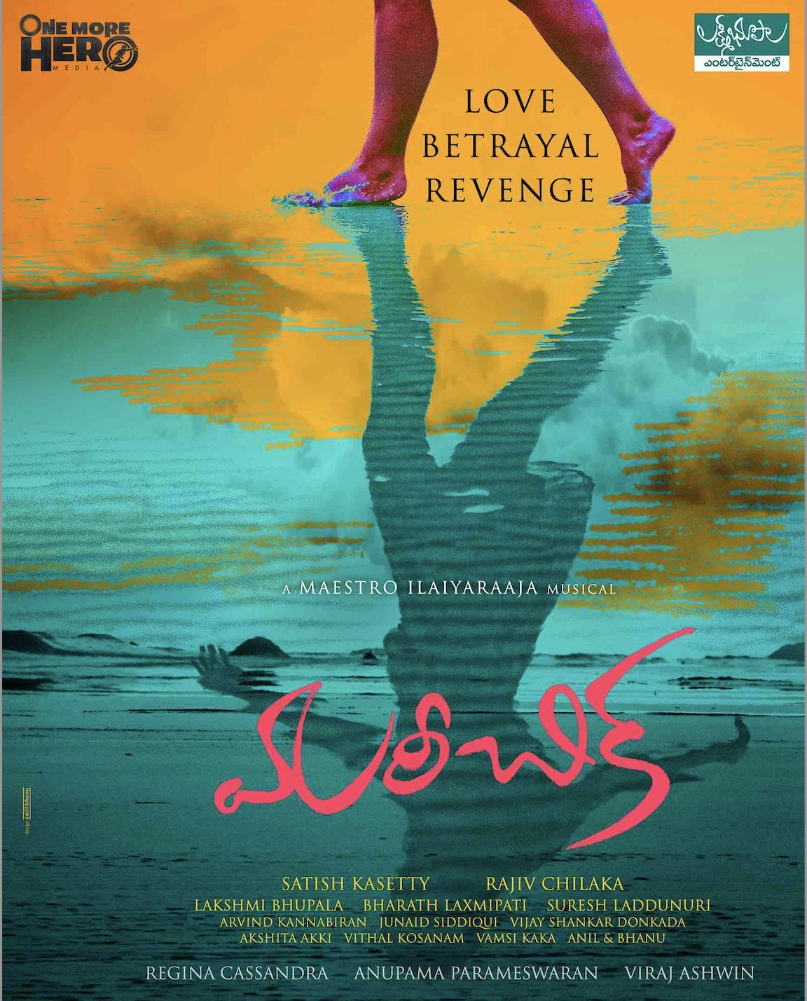 Mareechika poster - similar to Sweet Kaaram Coffee
