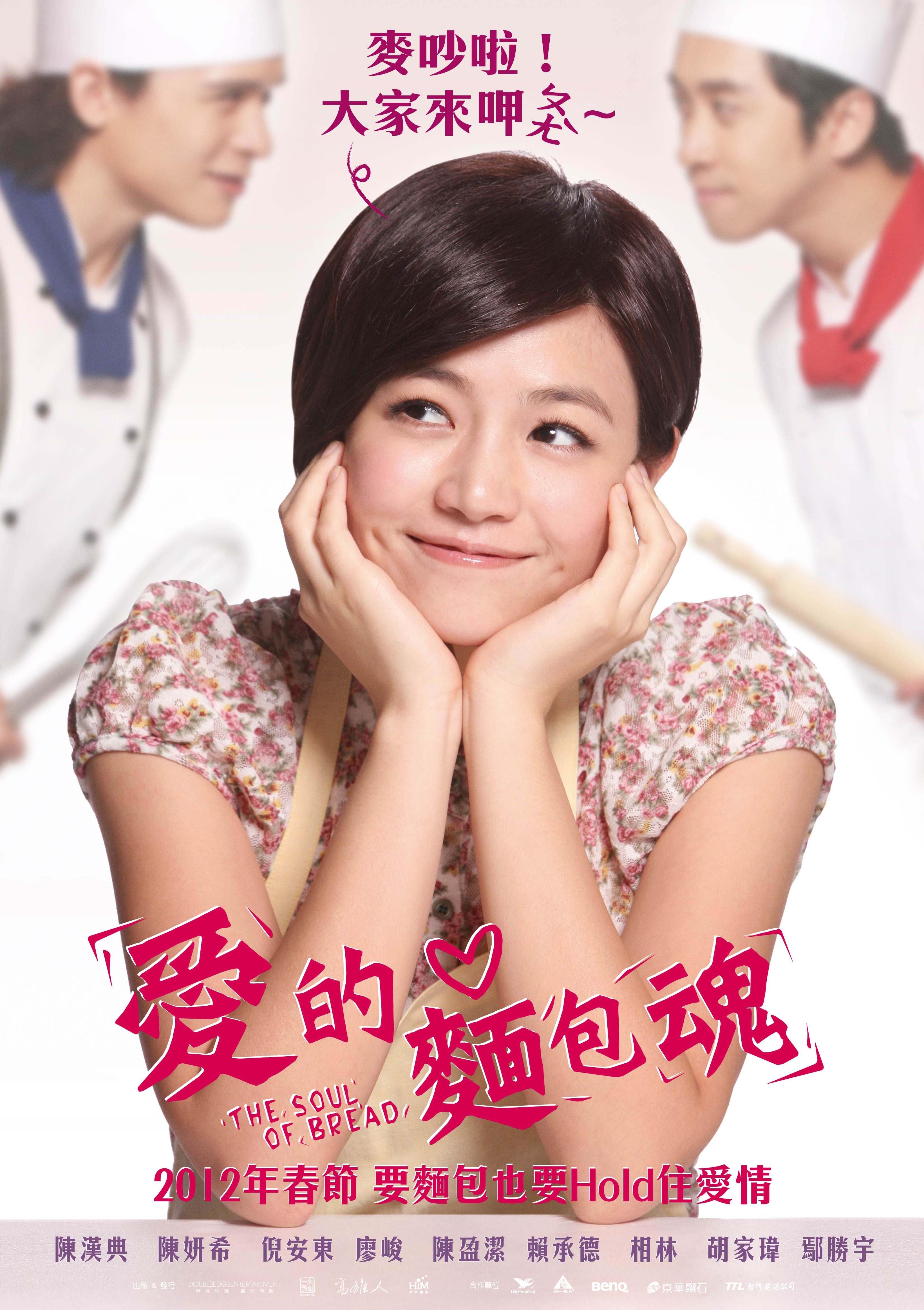 Ai de mian bao hun background